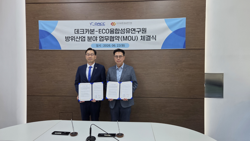 방위산업 분야 업무협약(MOU) 체결식 방위산업 분야 업무협약(MOU) 체결식.png