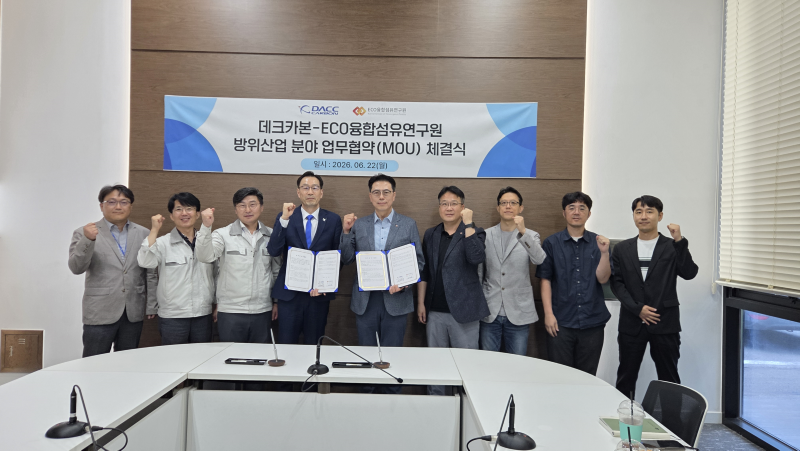 방위산업 분야 업무협약(MOU) 체결 방위산업 분야 업무협약(MOU) 체결