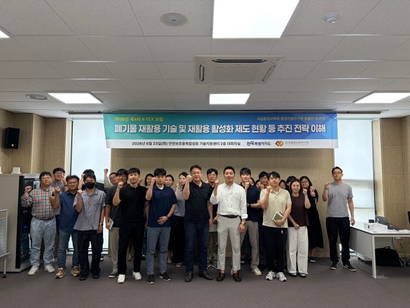 제4차 K-TEX 포럼 개최.jpg 제4차 K-TEX 포럼 개최.jpg