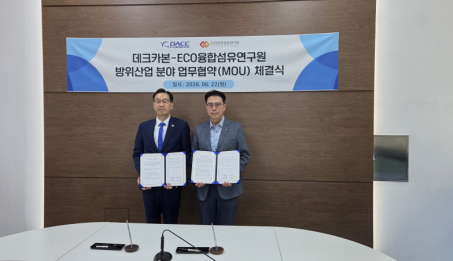 방위산업 분야 업무협약(MOU) 체결식.png