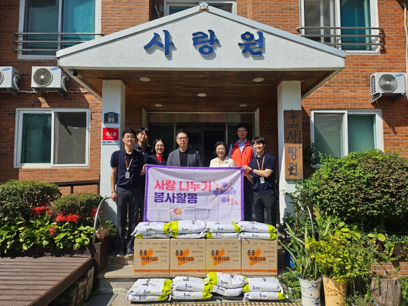 추석맞이 사회복지시설(사랑원) 방문 추석맞이 사회복지시설(사랑원) 방문